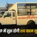 MP Shanti Vahan