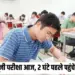 NEET UG Exam Today