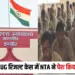 NEET UG Result 2025 Indore High Court Bench