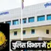 MP Police Transfer List phq bhopal