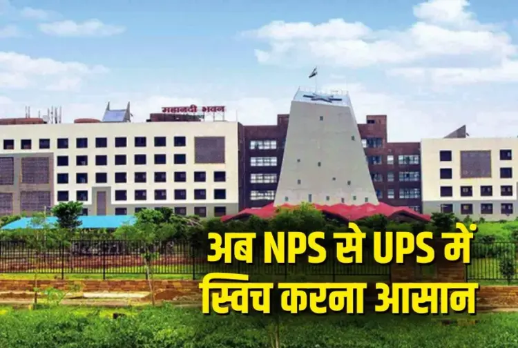 NPS-UPS Deadline 2025