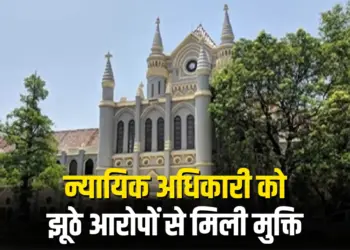 MP High Court