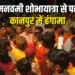 Kanpur News