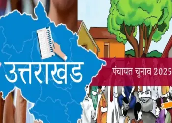Nainital Zila Panchayat Election cancelled high court order find missing members hindi news zxc