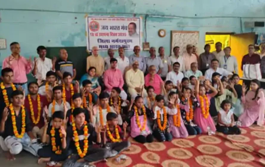 Narmadapuram Jai Bharat Manch