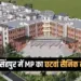 Narsinhpur Sainik School (2)