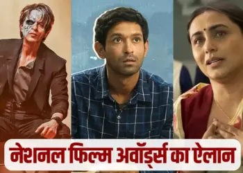 National Film Awards Best Film Kathal Best Actor Shah Rukh Khan Vikrant Massey Actress Rani Mukerji hindi news