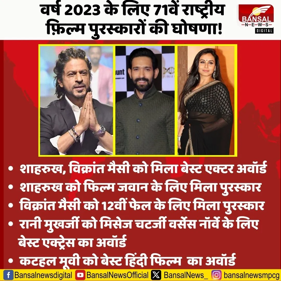 National Film Awards