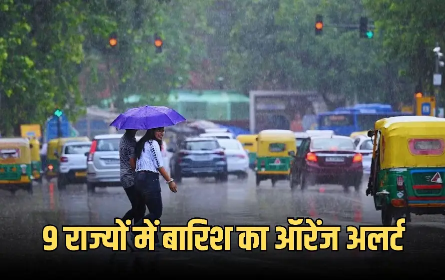 National Weather Update