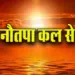 Nautapa-25-May-2025