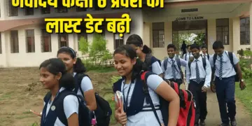 Navodaya Vidyalaya Admission 2025