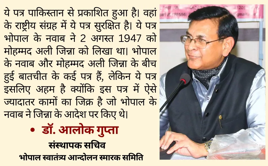 Nawab Hamidullah Khan letter to Mohammad Ali Jinnah bhopal