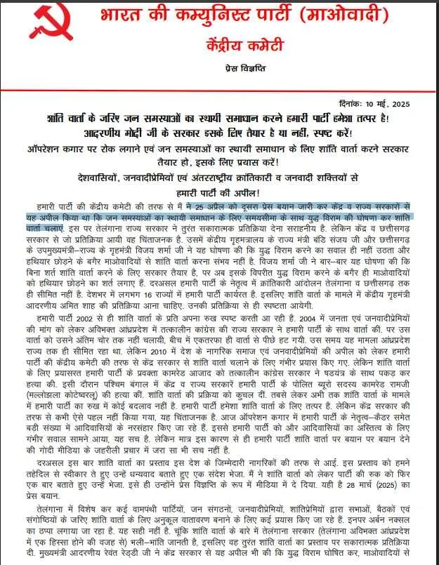 Naxal Letter