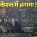 Nepal Violence Monarchy Supporters Police Hindu Nation