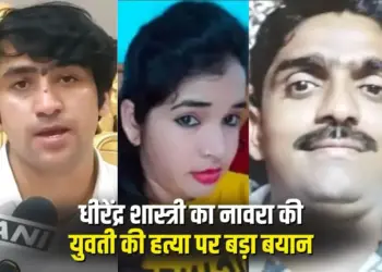 Nepanagar Love Jihad Dhirendra Krishna Shastri Statement