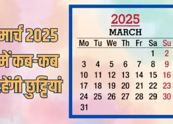 March 2025 Holidays