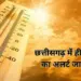 CG Weather