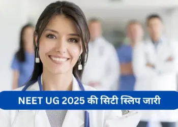 NEET 2025 2025 city slip out