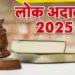 Lok Adalat Traffic Challan Settlement Documents