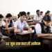 CG Open School Main Exams