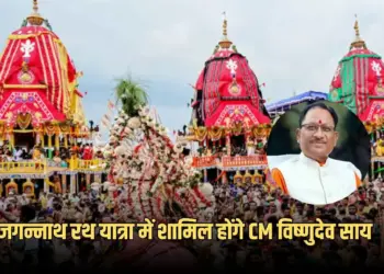 CG Jagannath Rath Yatra