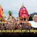 CG Jagannath Rath Yatra