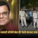 Gopal Khemka Murder Case