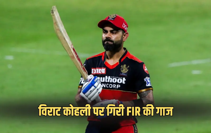 FIR Against Virat Kohli