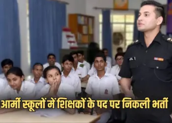 AWES Army School Recruitment 2025