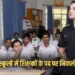 AWES Army School Recruitment 2025