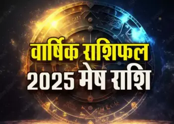New-Year-2025-Horoscope-Rashifal-Mesh-Rashi