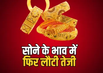 Gold Price Today