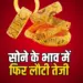 Gold Price Today