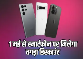 Amazon Great Summer Sale Smartphones Discount