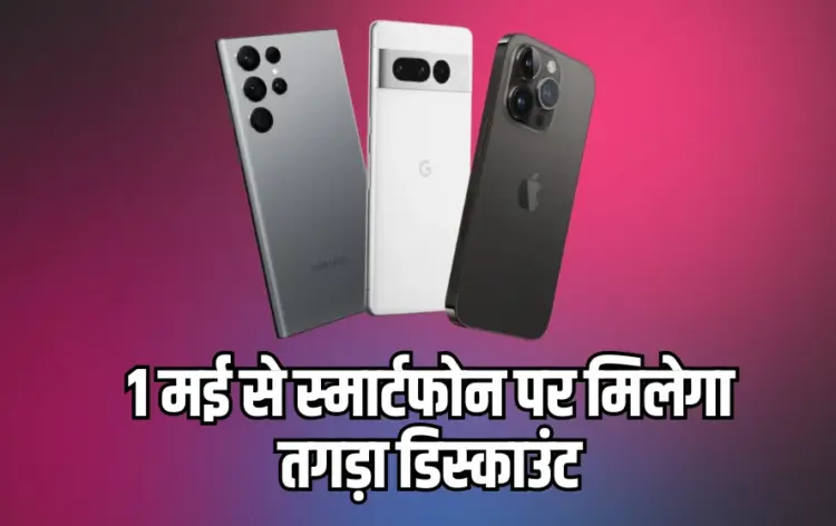 Amazon Great Summer Sale Smartphones Discount