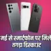 Amazon Great Summer Sale Smartphones Discount