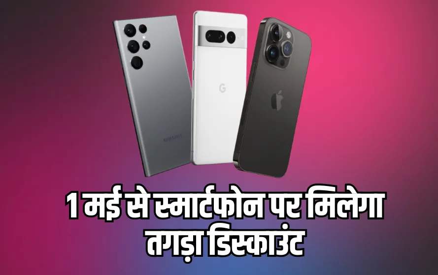 Amazon Great Summer Sale Smartphones Discount