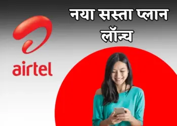 Airtel Recharge Plan 2025