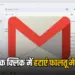 Gmail Manage Subscriptions Feature