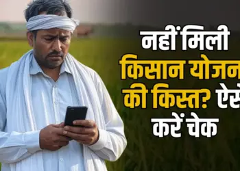 PM Kisan Samman Nidhi Yojna