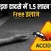Road Accident Free Treatment