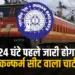 Train Ticket Waiting List