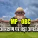MP OBC Reservation Controversy Update