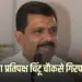 नेता प्रतिपक्ष चिंटू चौकसे गिरफ्तार