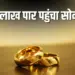 Gold Rate Cross Rs 1 Lakh
