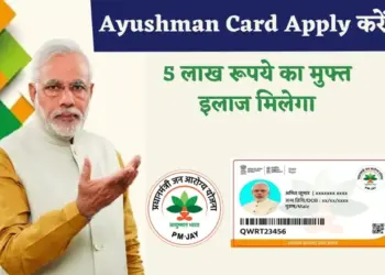 Raipur Ayushman Card