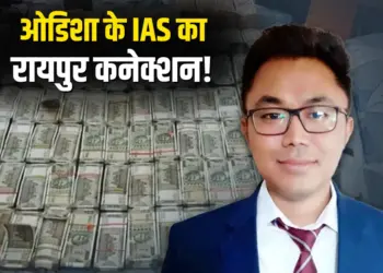 Odisha IAS Dhiman Chakma