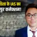 Odisha IAS Dhiman Chakma