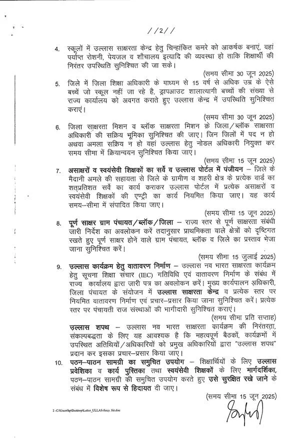 CG Literacy Program