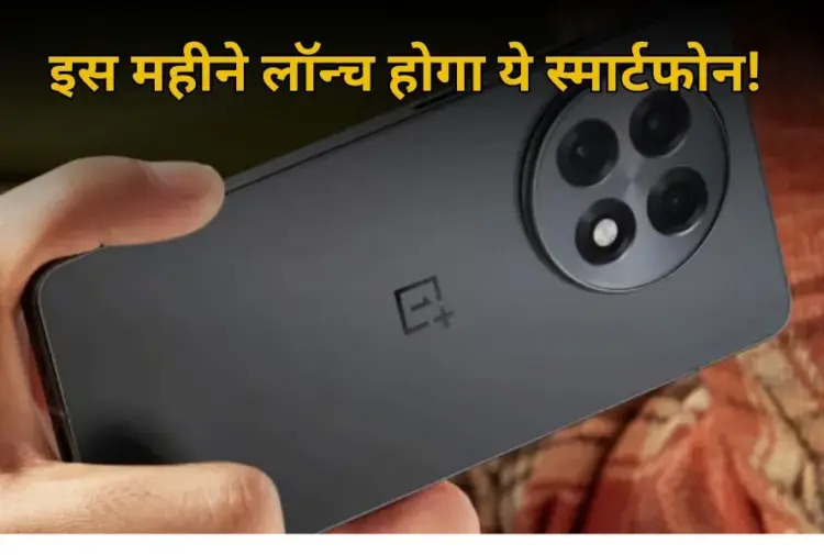 OnePlus 13T 5G